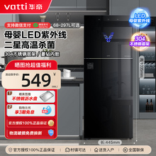 【无汞紫外线】华帝消毒柜家用小型立式餐具商用台式厨房碗筷柜
