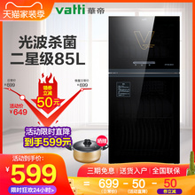 华帝消毒柜家用小型立式商用台式厨房碗筷柜消毒碗柜ZTP108-GB101
