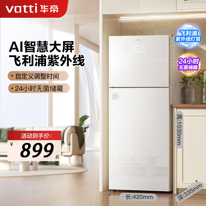 华帝消毒柜家用小型立式紫外线高温厨房餐具奶瓶碗筷大容量碗柜