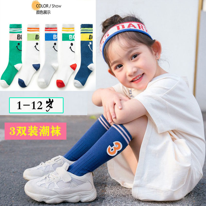 儿童袜子春夏季薄款男孩高筒袜小孩袜子中长筒女孩可爱运动袜韩版
