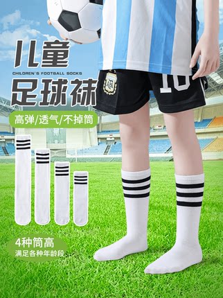 儿童长筒袜女童过膝盖中筒女宝宝半高筒男童足球春秋冬纯棉长袜子
