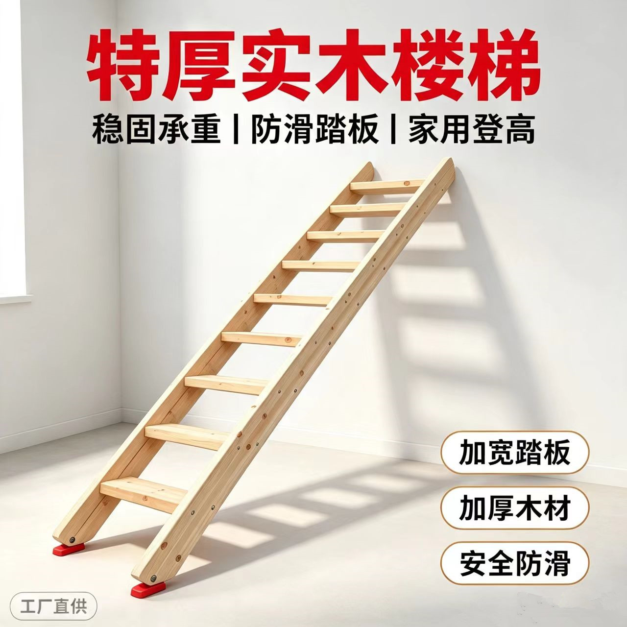 杉木直梯踏板加厚木梯图片