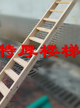 杉木直梯踏板加厚木梯
