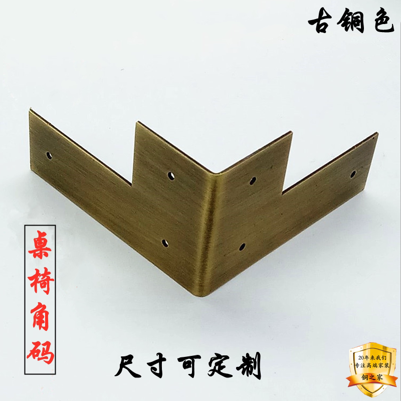 仿古中式纯铜桌椅家具箱子衣柜