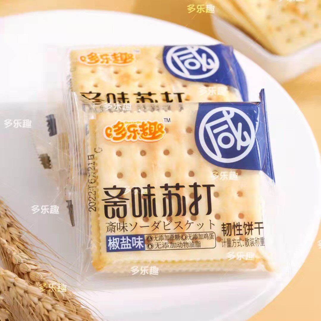 哆乐趣斋味苏打梳打饼干无蔗糖饼干素食休闲零食散装称重小包装