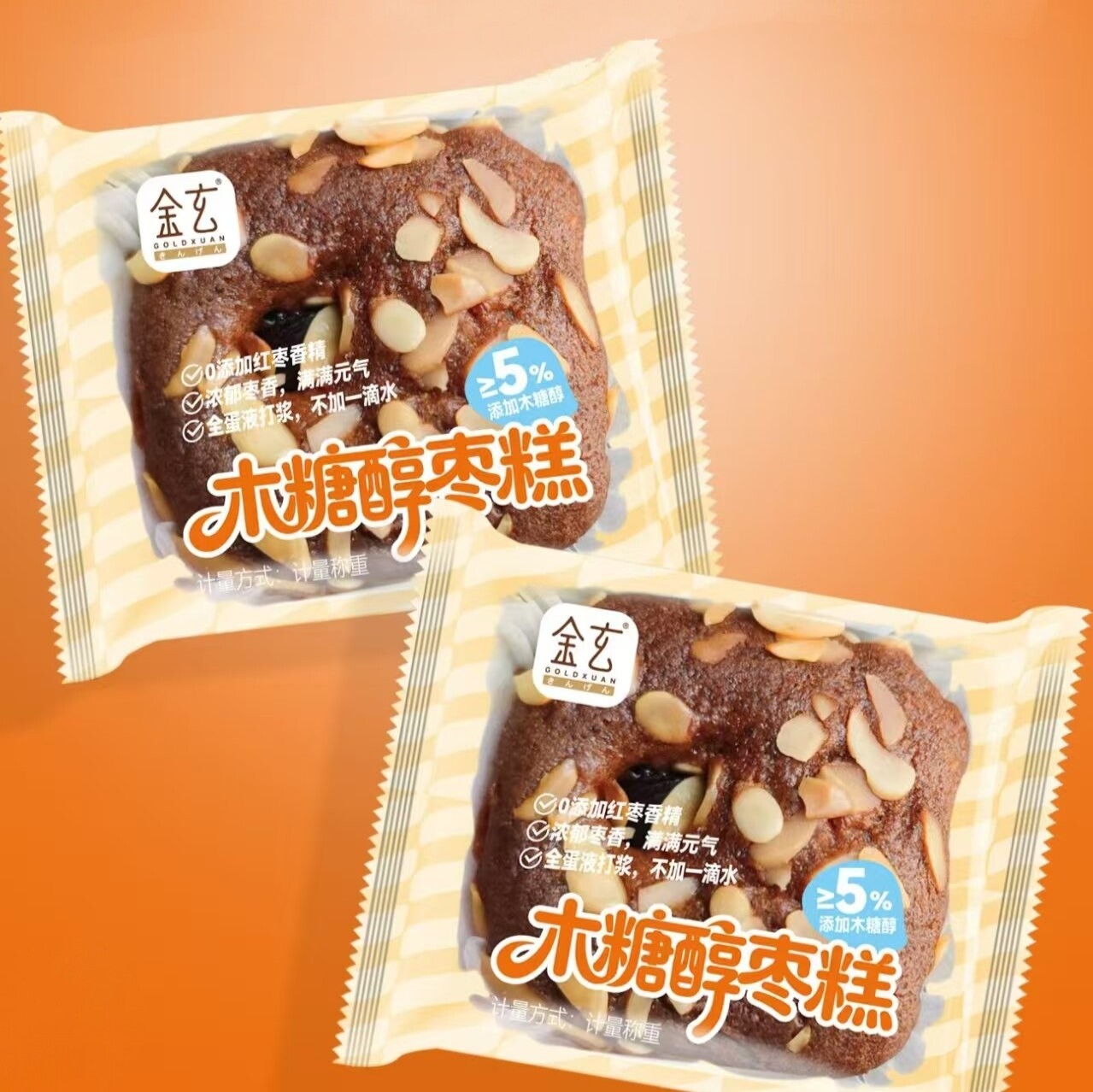 金玄木糖醇枣糕独立小包装蛋糕早餐糕点点心小吃散装称重休闲零食