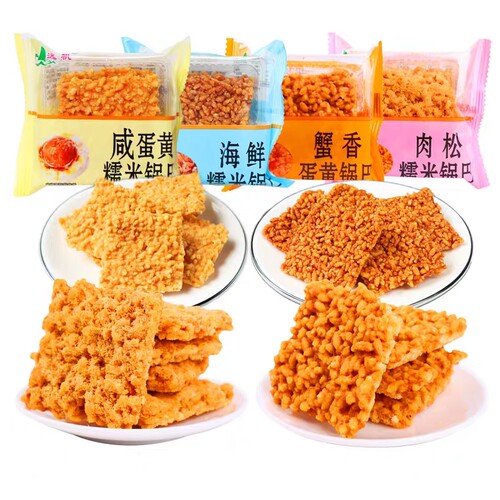 远帆咸蛋黄糯米锅巴海鲜肉松