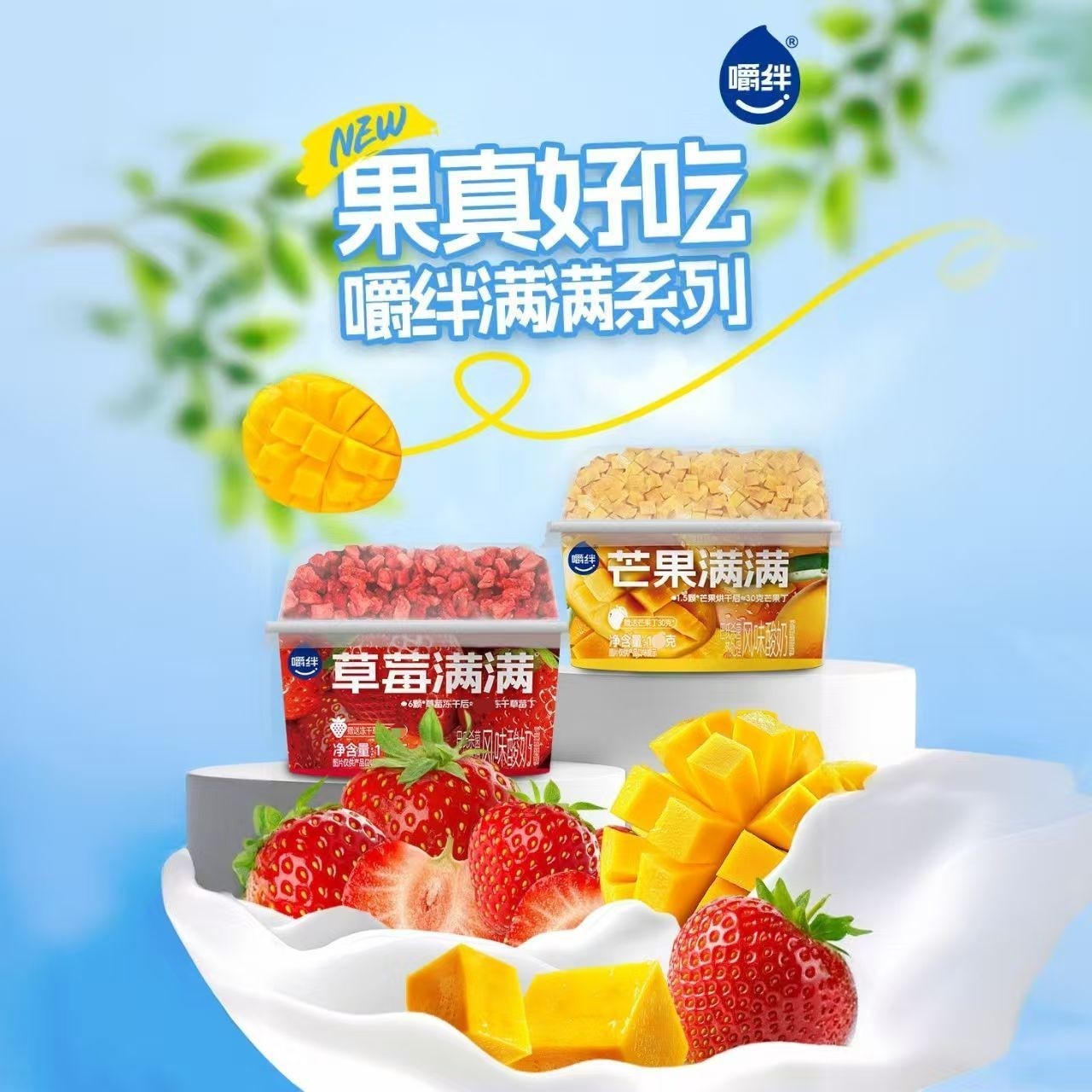 嚼绊草莓满满芒果满满草莓酸奶搅拌杯芒果酸奶搅拌杯美味休闲零食,咖啡/麦片/冲饮,酸奶,淘宝优惠券,粉丝福利购,淘宝优惠卷