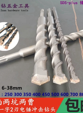 圆柄电锤25-28厘米两坑两槽50-60公分冲击钻头35-40cm过墙70-80长