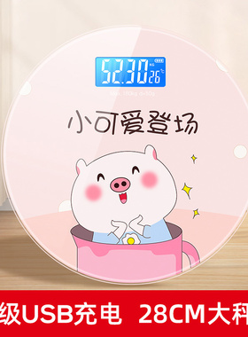 智能体脂秤家用精准人体称电子秤宿舍小型体重秤女生成人称重