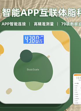 智能体重秤高精准充电电子称家用小型测脂肪人体耐用称重人体耐用