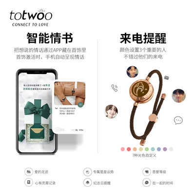 totwoo山盟海誓智能感应情侣手链一对情侣款震动互动异地恋手环