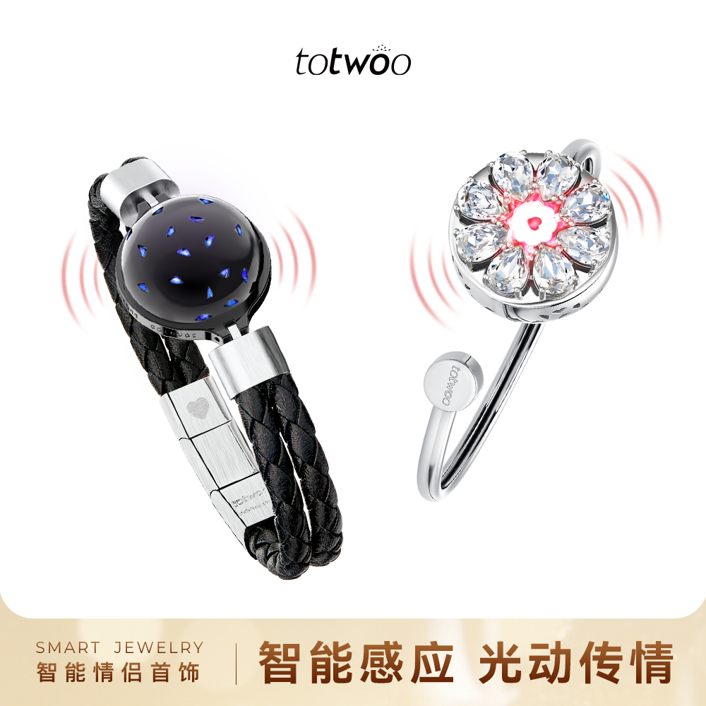 【智能感应】情侣手链
