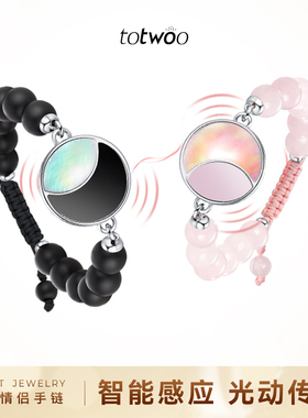 totwoo智能感应情侣手链贝母黑曜石手串互动震动异地恋情人节礼物
