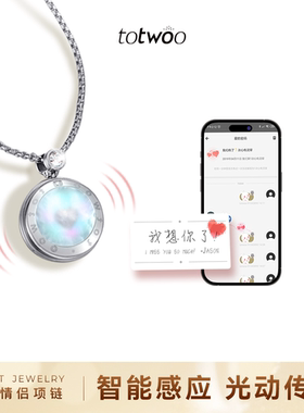 totwoo智能情侣项链珍珠链闪光震动互动送女朋友情人节礼物