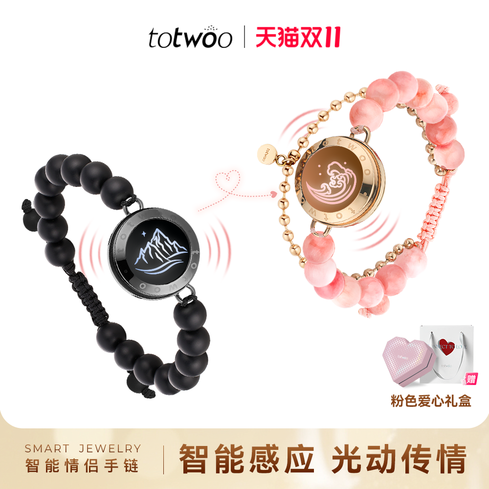 【颜值担当】情侣感应手链礼盒款