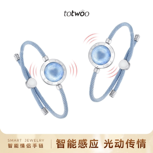 totwoo蓝色恋人感应情侣手链一对情侣款异地小众高级情人节礼物