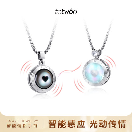 totwoo情侣感应项链黑曜石贝母吊坠震动异地恋送男女朋友跨年礼物