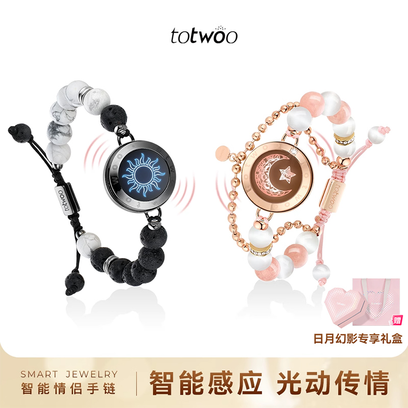 【情侣甄选】感应情侣手链礼盒款