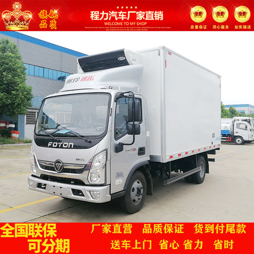 奥铃速运自动挡冷藏车品牌制冷机