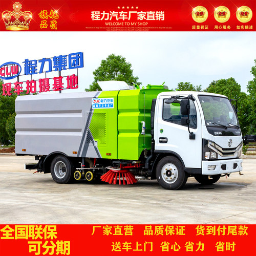 东风8方5方洗扫车市政环卫保洁车