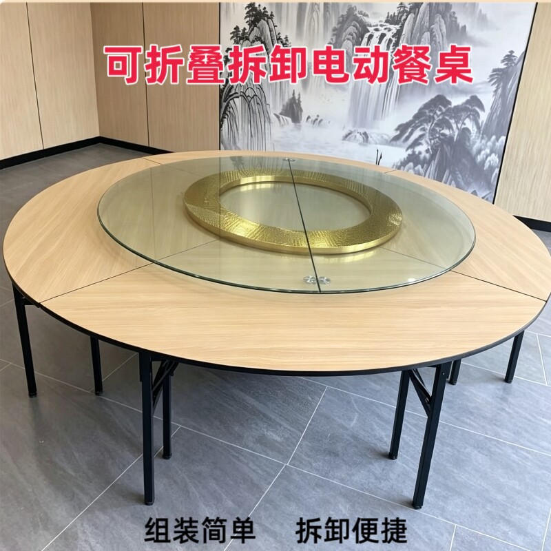 可折叠电动餐桌酒店饭店包厢大圆桌桌15人20人防火板木纹色火锅桌