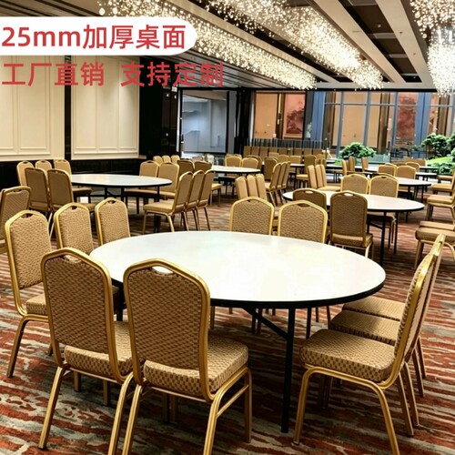 加厚酒店折叠圆桌15人20人承重强