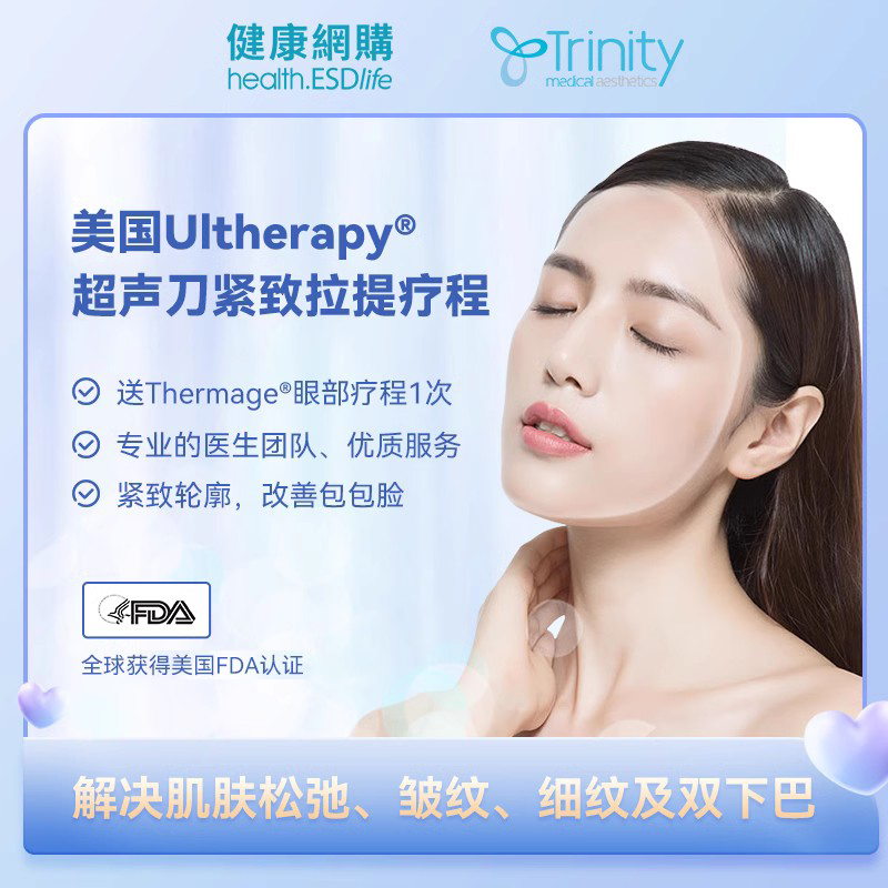 美国ultherapy颈部脸部美容淡纹祛皱面部超声刀紧致拉提疗程800线