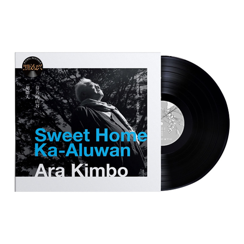 胡德夫《芬芳的山谷》LP黑胶唱片 黑胶唱片机/留声机专用|ruв категории видео электрических приборов, Другие аудио и видео продукции - от Buy2taobao.com для оказания профессиональной услуги покупки агента Taobao