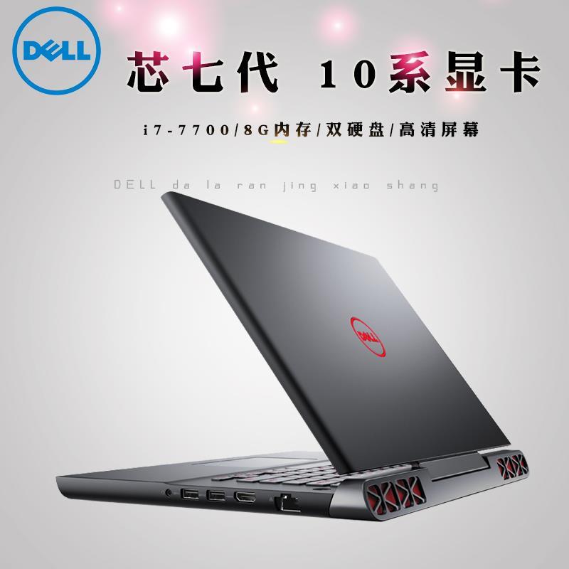 Dell/´÷¶û ÁéÔ½ Ins14-7467 -1745ÐÂÓÎÏ»ÓÎÏ·±¾i7¸ßÇå¶ÀÏÔGTX1050