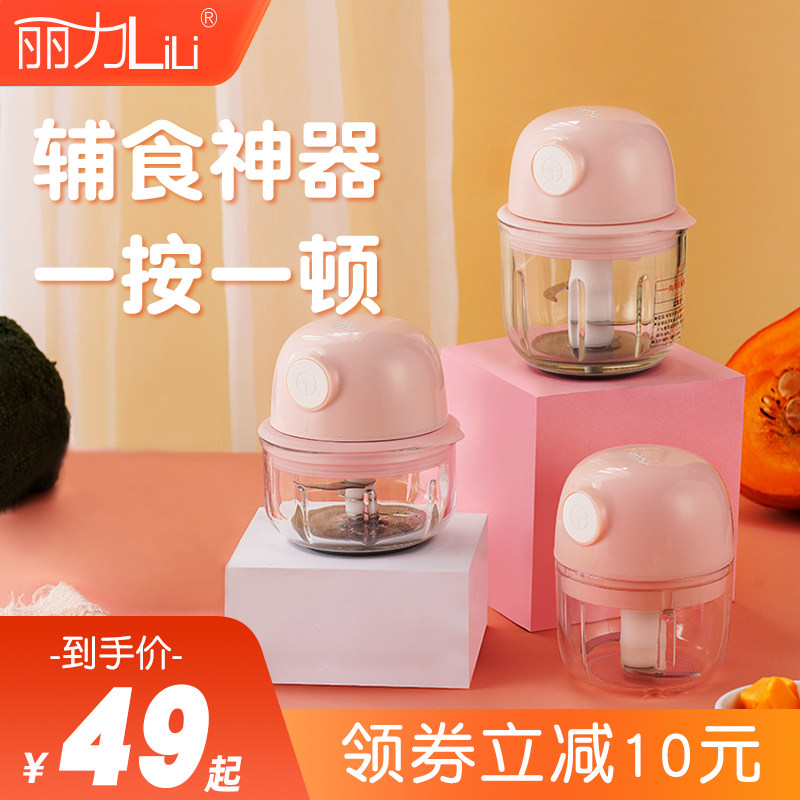 3丽力宝宝辅食机婴儿料理机小型迷你多功能家用绞肉搅拌电动搅蒜器