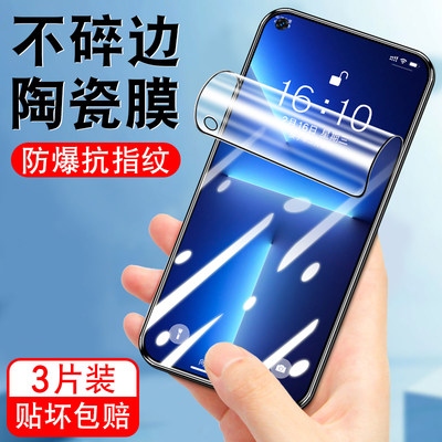 适用opporeno7pro陶瓷膜pfdm00钢化软膜oppreno7por手机保护膜5g防摔reno7p全屏黑边0pp0reno7pr0高清抗蓝光