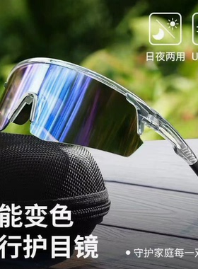Photochromic Cycling Glasses Men MTB Cycling Sunglasses Wome