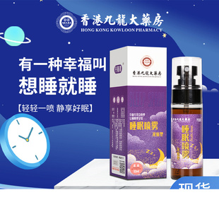 Sleep Spray Lavender Essential Oil Extract Fast Sleeping Ebo