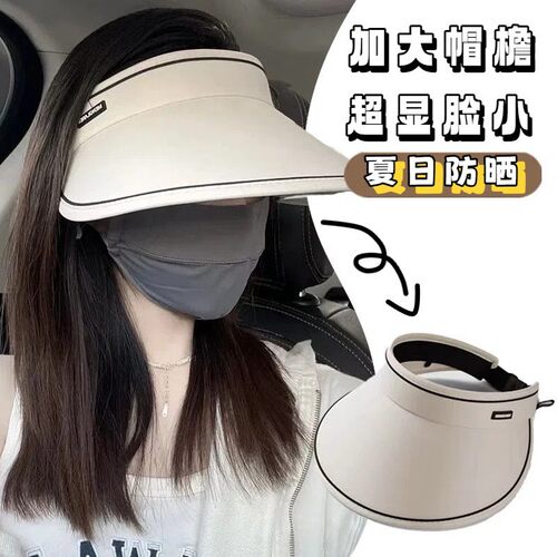 Classic Trendy Spring And Summer Sunscreen Hat Uv-proof Empt