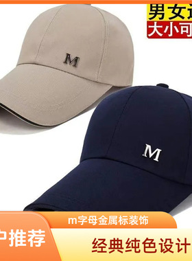 Hat Men's And Women's Four Seasons Outdoor Baseball Cap Exte