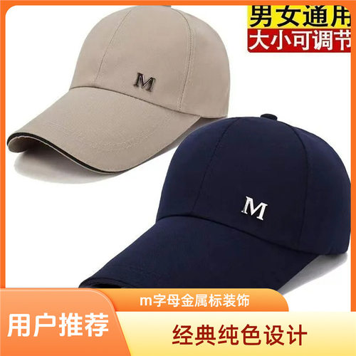 Hat Men's And Women's Four Seasons Outdoor Baseball Cap Exte