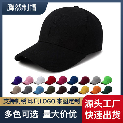 Hat Mao Qing Solid Color Light Plate Baseball Cap Outdoor Sp