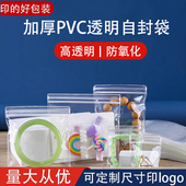 PVC透明自封珠宝袋手镯手串戒子耳钉环首饰品防氧化密封口包装 袋