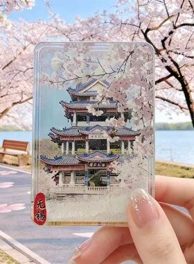 无锡文创流沙磁吸冰箱贴高颜值流麻亚克力旅游纪念伴手礼透明装饰
