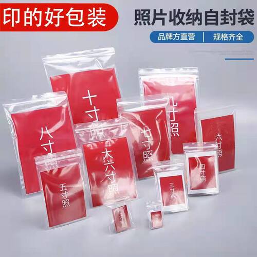 证件照片防潮明信片护照相册密封