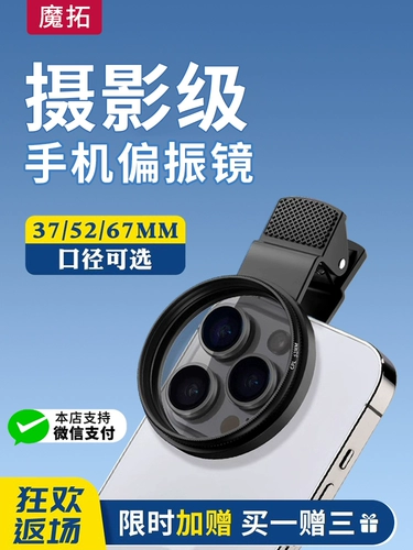 Apple, huawei, vivo, xiaomi, мобильный телефон, светоотражающий совместимый объектив, 52/67мм, iphone