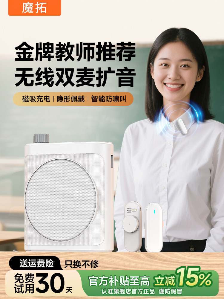 无线小蜜蜂扩音器领夹麦教师专用扩音机老师上课用麦克风一体喇叭