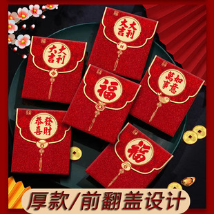 蛇年红包2025新款个性创意翻盖厚款红包袋过年节日通用利是封硬质