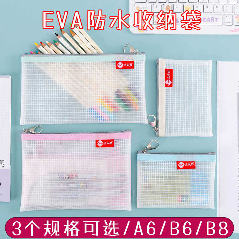 透明收纳袋防水银行卡证件钥匙袋