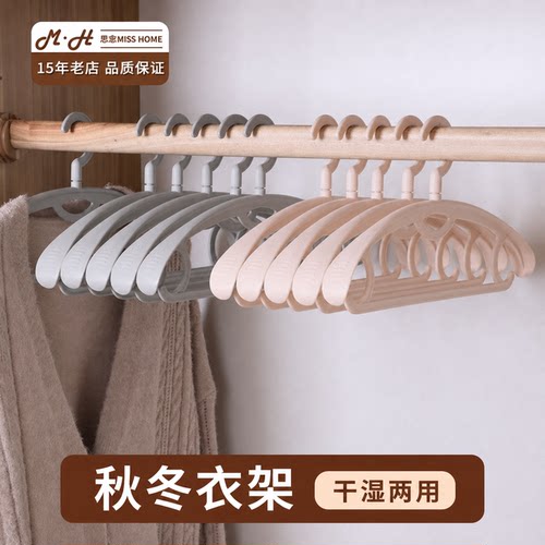 无痕肩角变形衣架家用加粗
