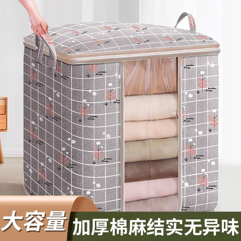 衣柜衣服专用收纳箱超大容量被子收纳袋加厚结实换季布艺整理箱