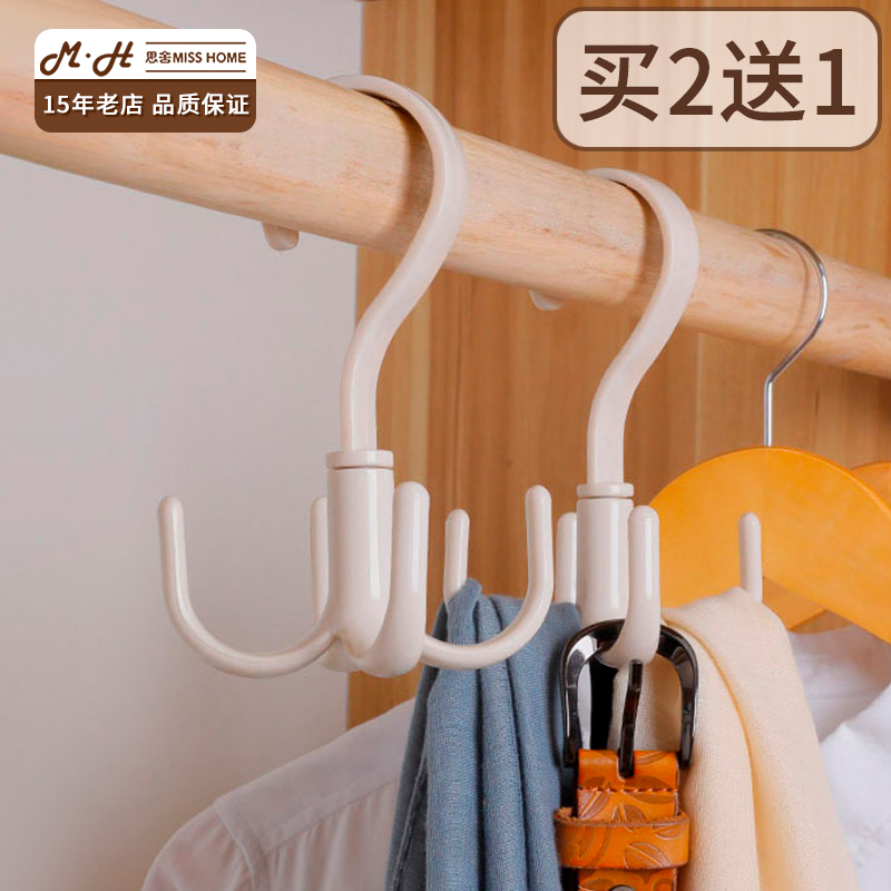 衣柜可旋转书包皮带多功能挂钩