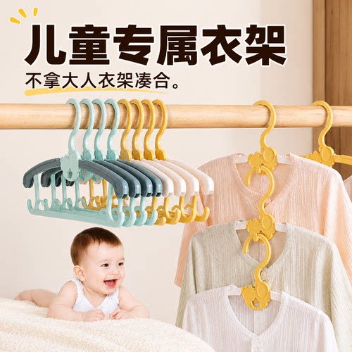 卡通可调节阳台衣柜儿童衣架伸缩
