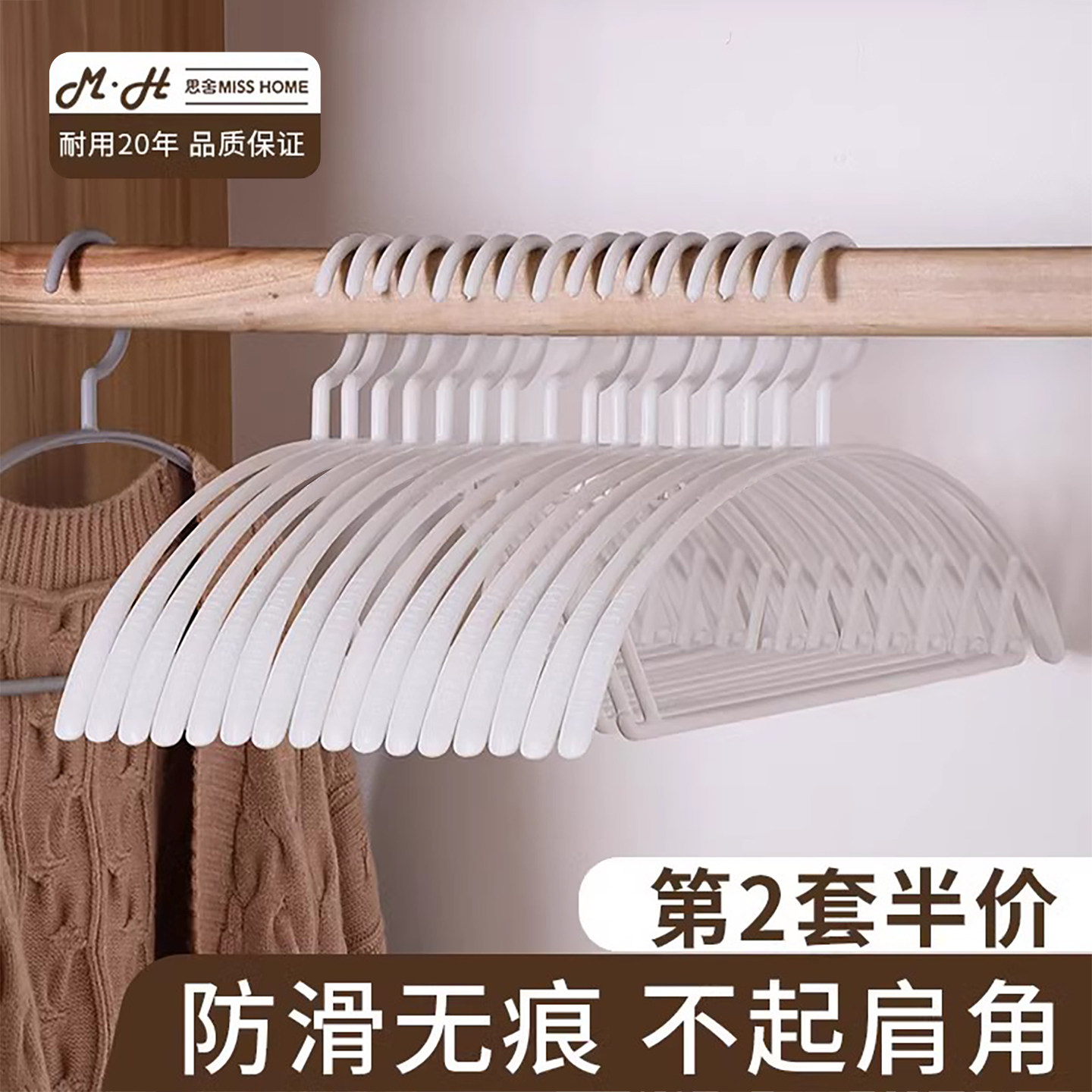白色塑料衣架宿舍用学生挂衣无痕晒架防滑晾晒T恤衬衣省空间收纳